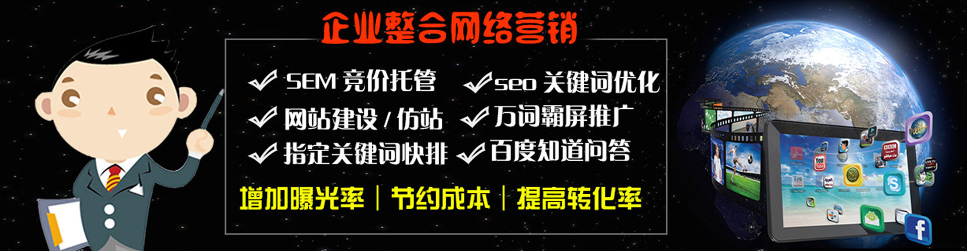 涞水百度搜索推广